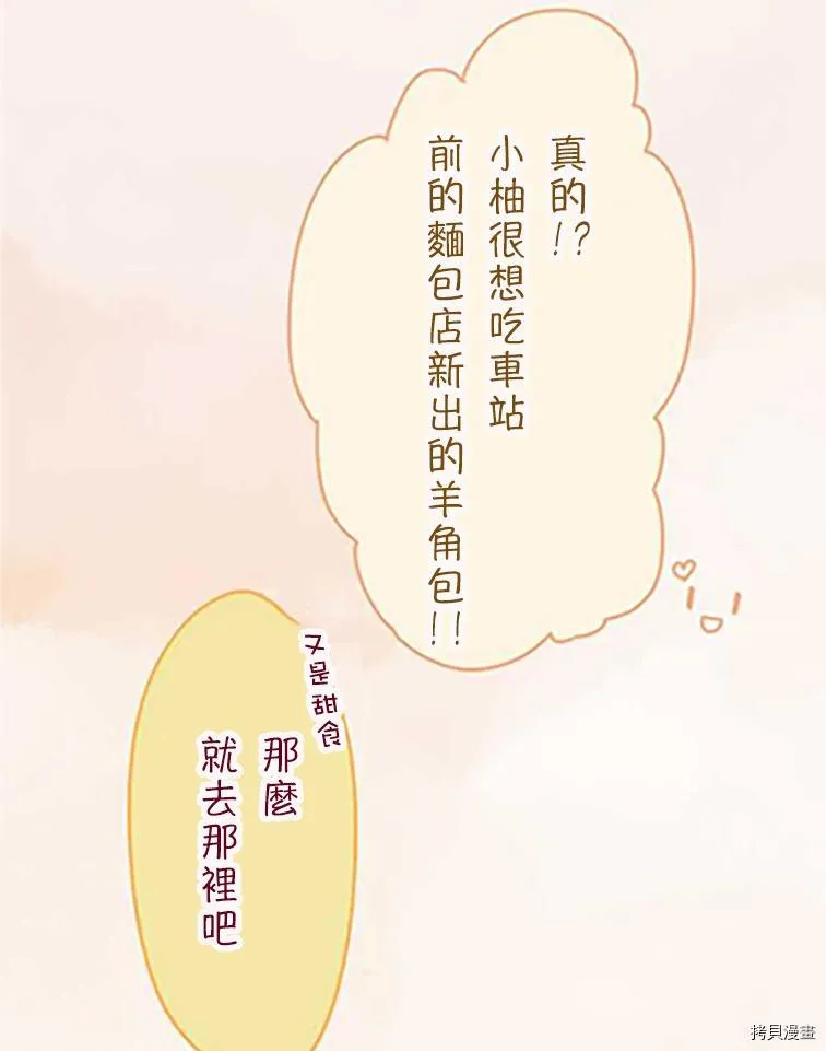 第36话 第37页