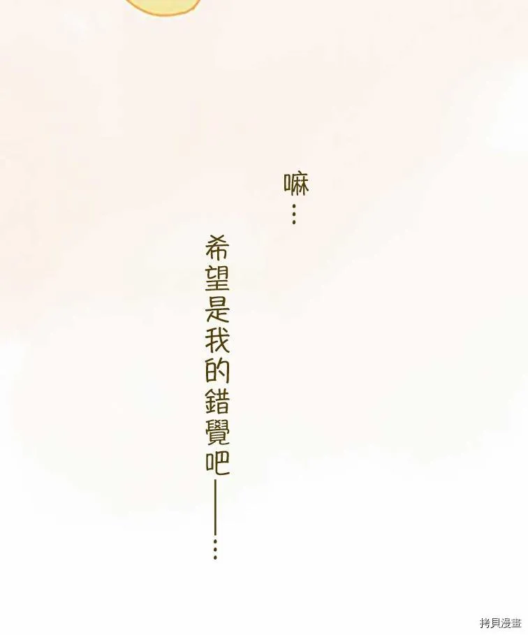 第36话 第38页