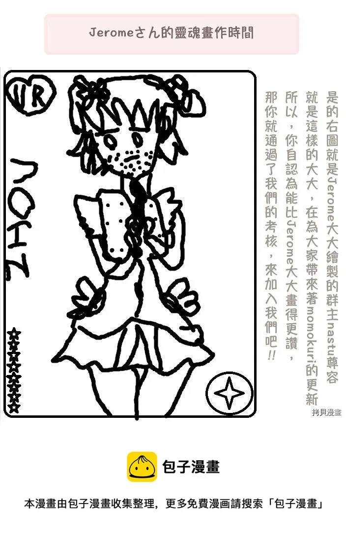 第36话 第43页