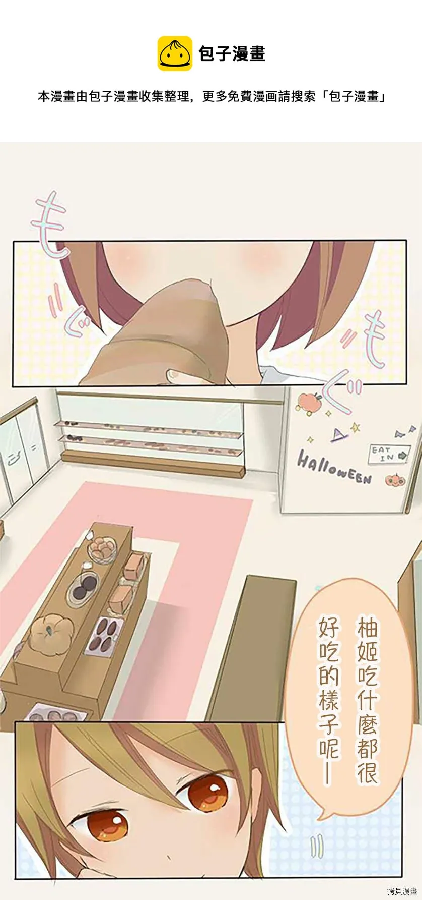 第37话 第1页