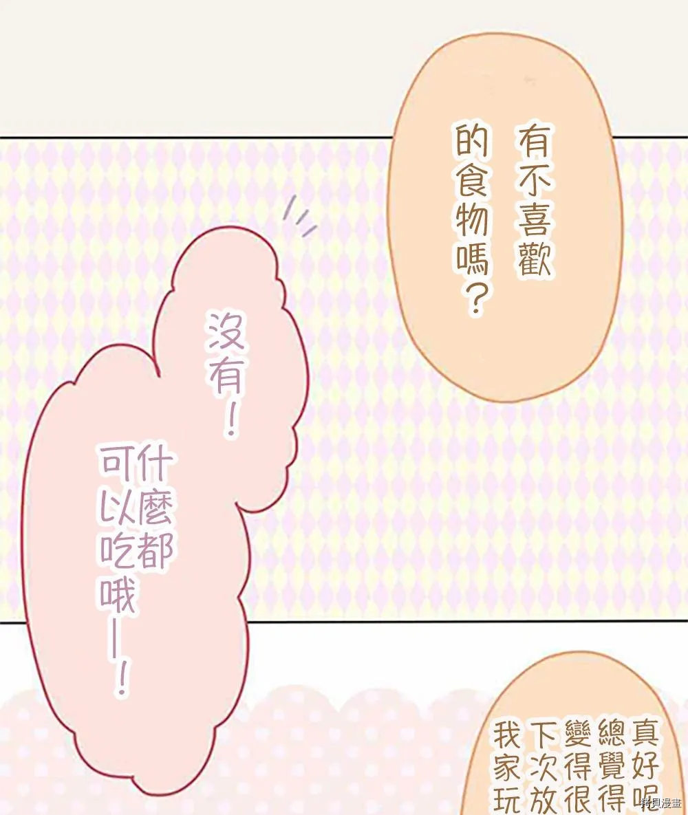第37话 第2页