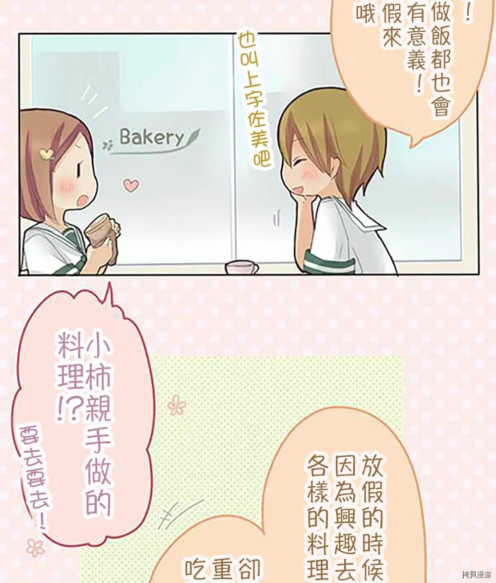 第37话 第3页