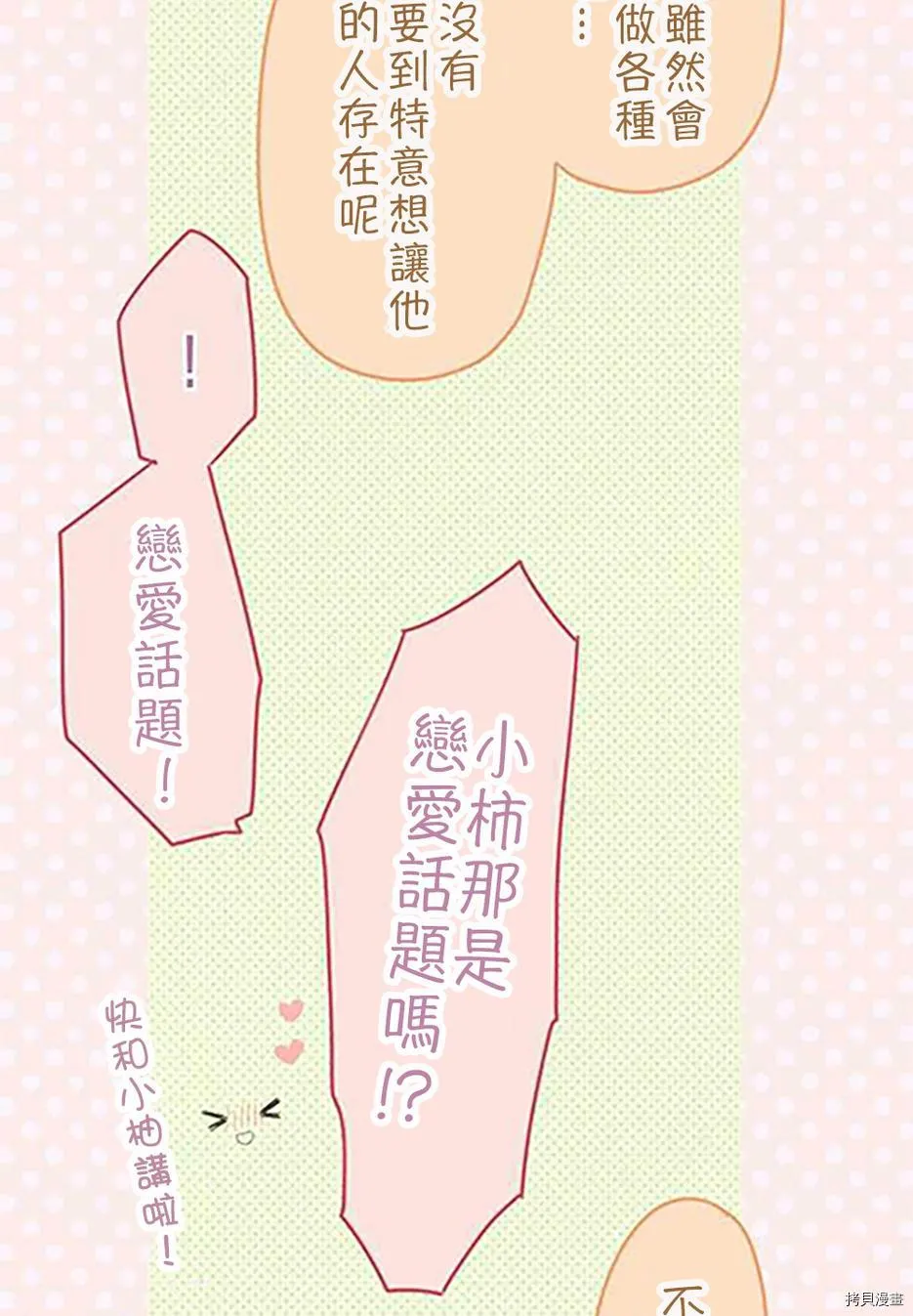 第37话 第4页