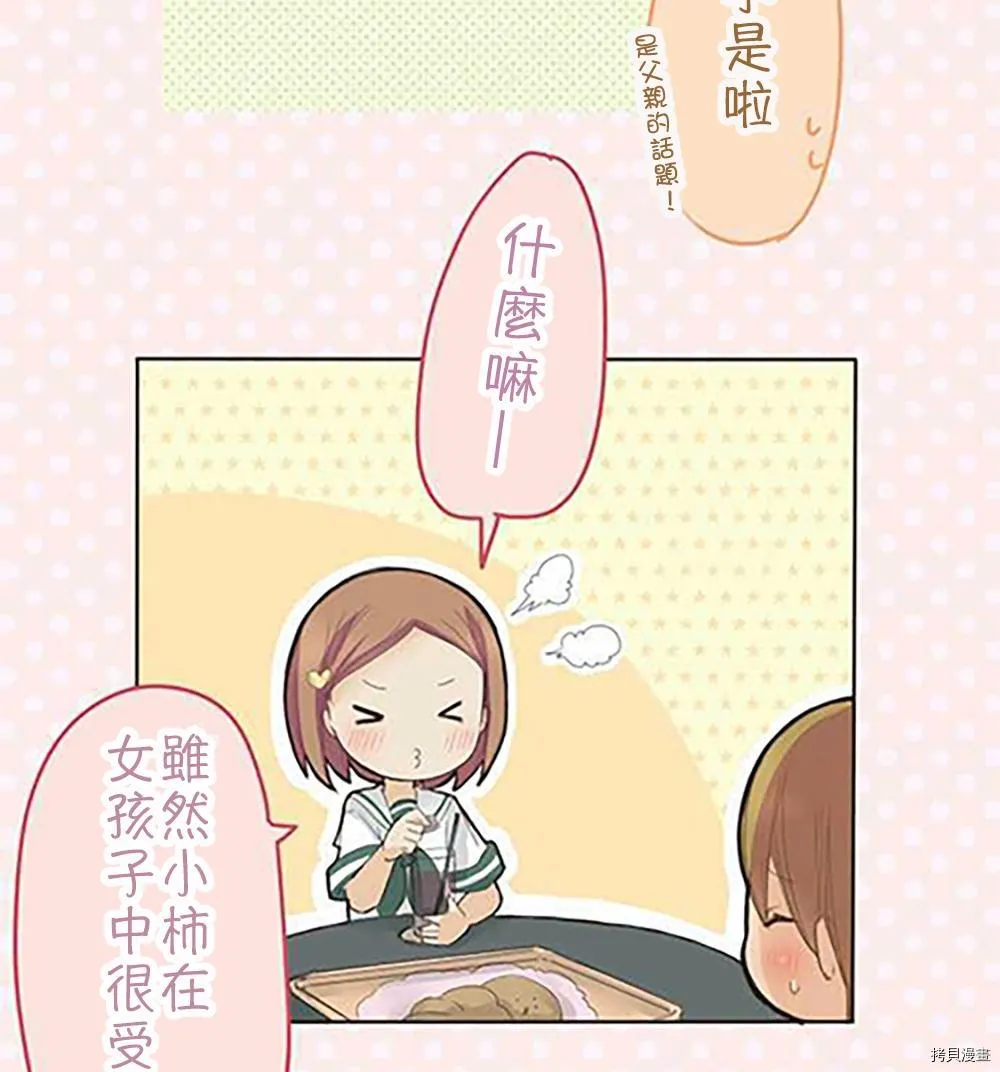 第37话 第5页
