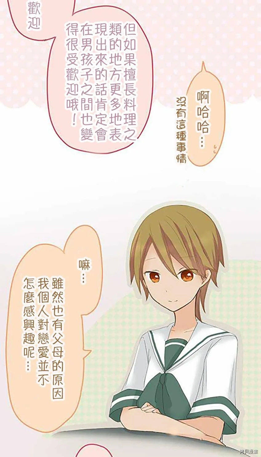 第37话 第6页