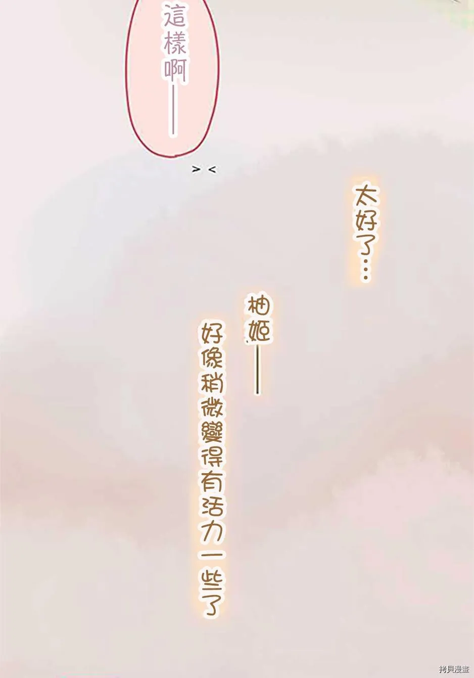 第37话 第7页