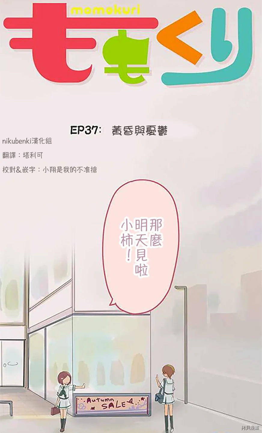 第37话 第8页