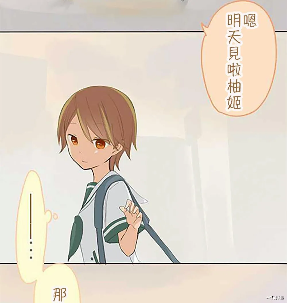 第37话 第9页