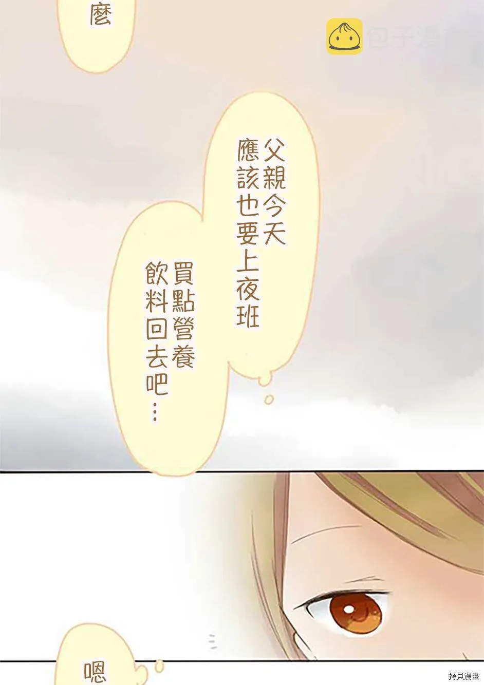 第37话 第10页