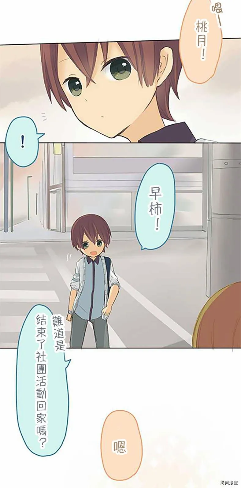 第37话 第12页