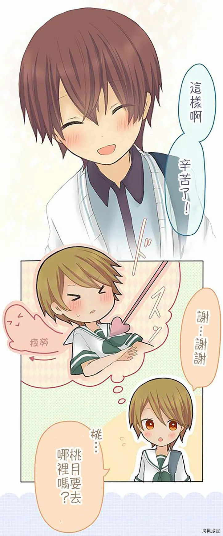 第37话 第13页