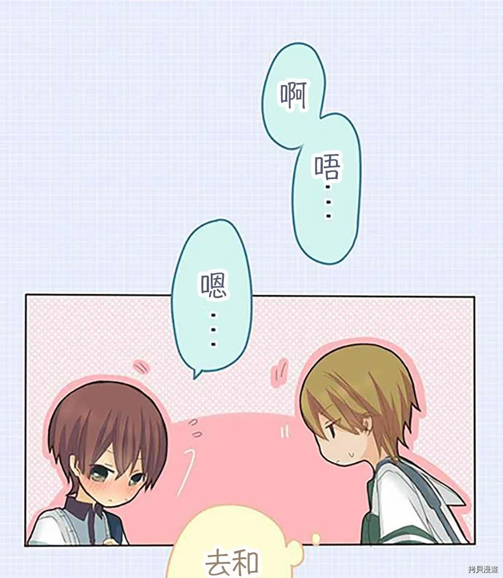 第37话 第14页