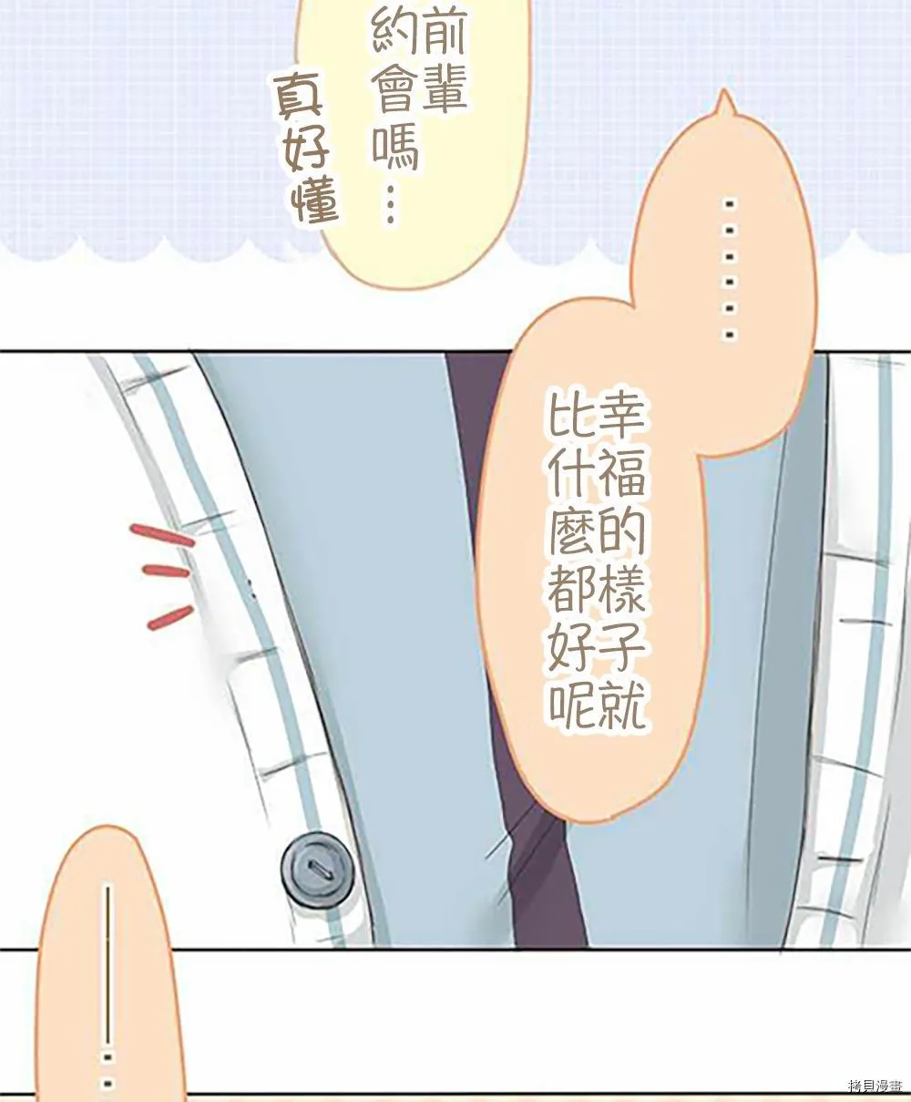 第37话 第15页