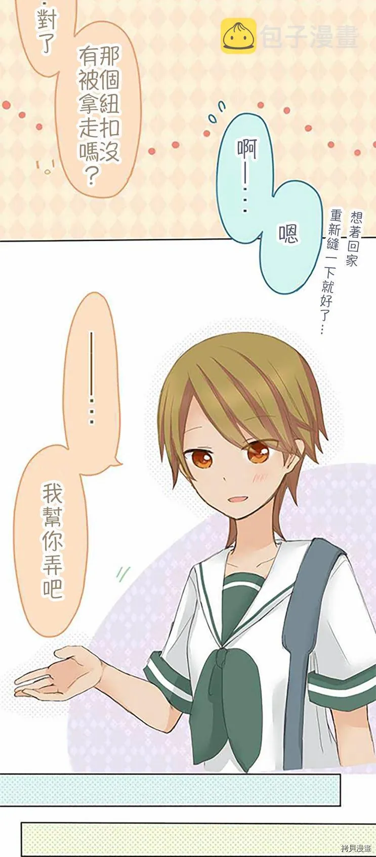 第37话 第16页