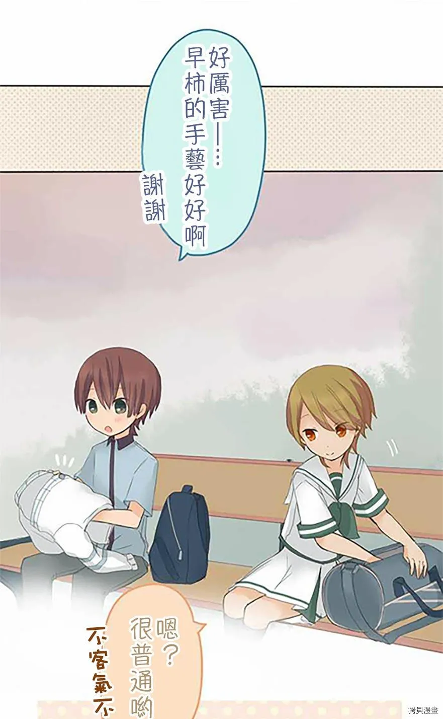 第37话 第17页
