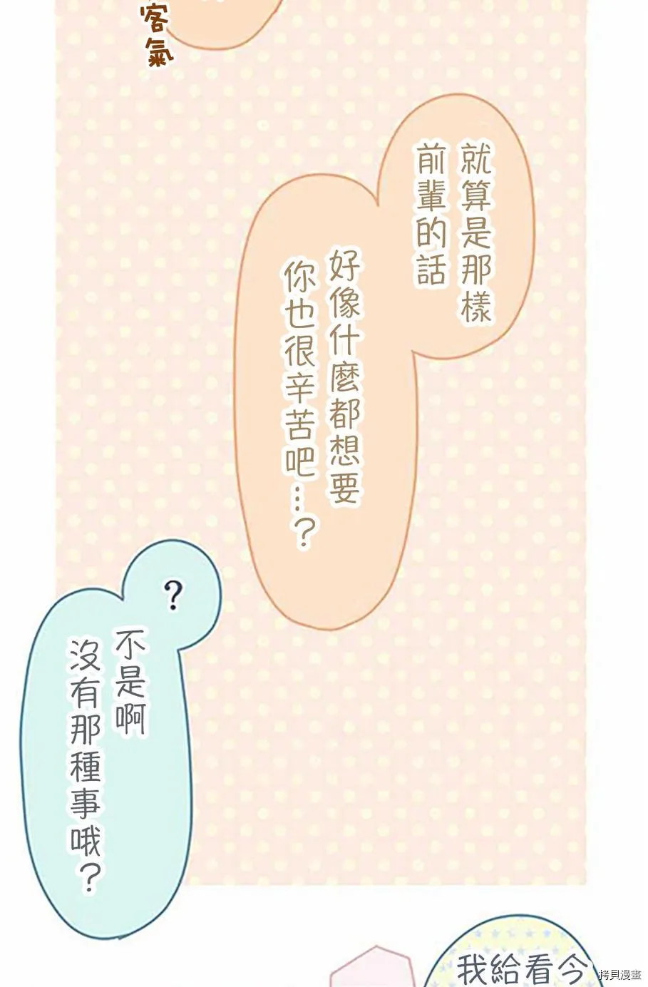 第37话 第18页