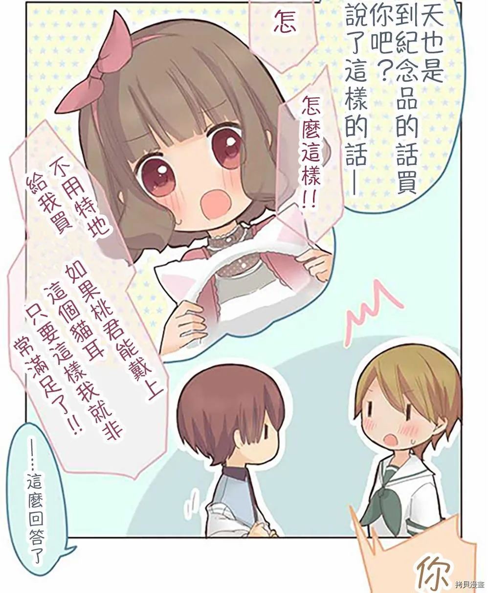 第37话 第19页
