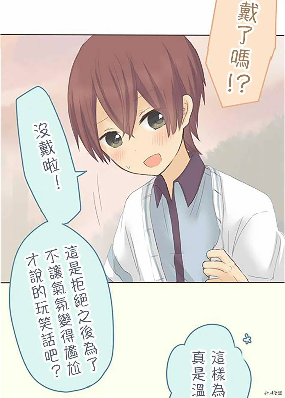 第37话 第20页
