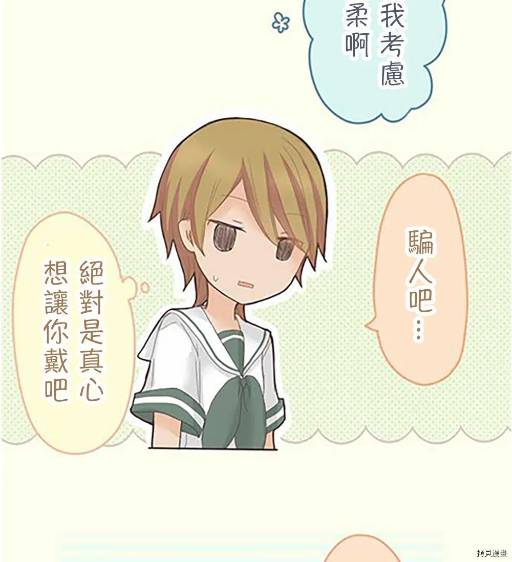 第37话 第21页