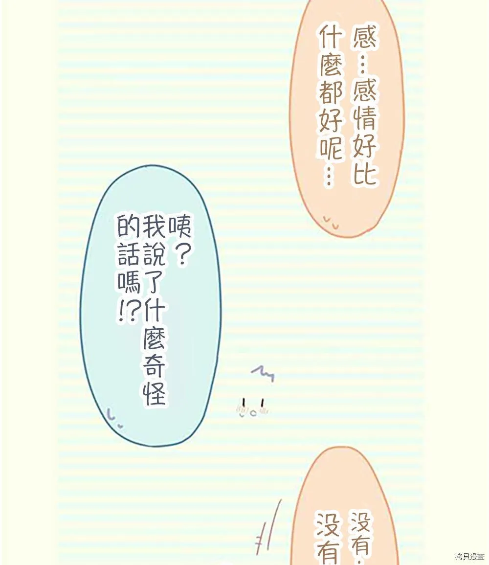 第37话 第22页