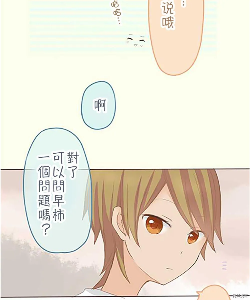 第37话 第23页