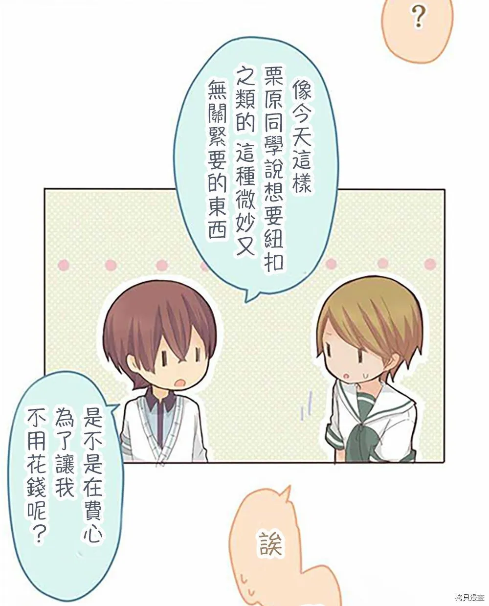 第37话 第24页