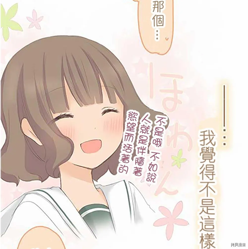 第37话 第25页