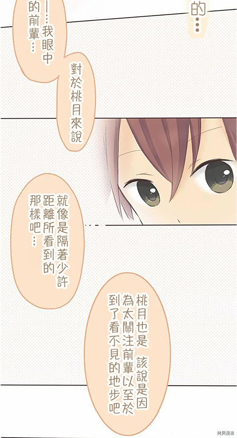 第37话 第26页