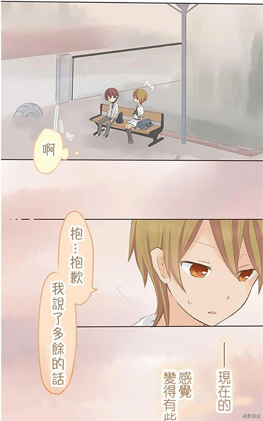 第37话 第27页