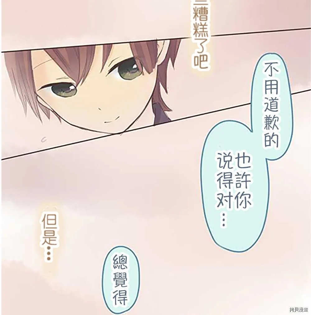 第37话 第28页