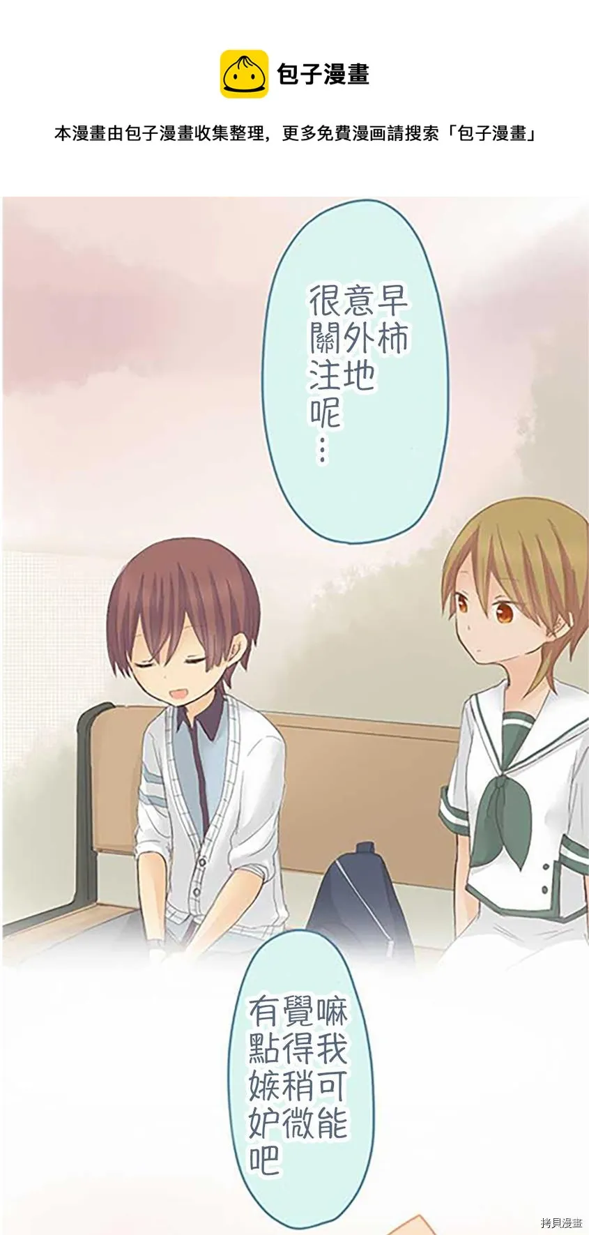 第37话 第29页