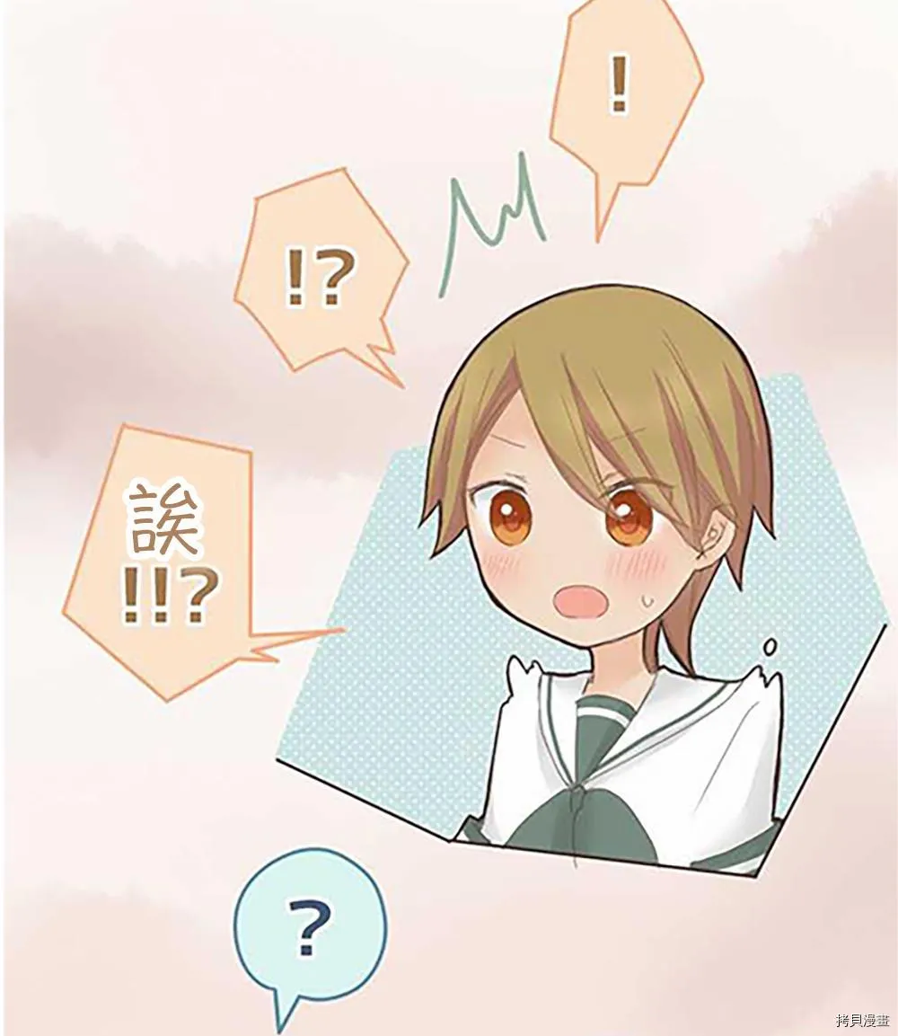 第37话 第30页