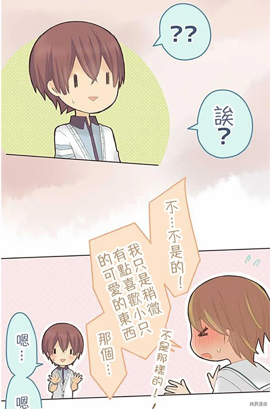 第37话 第31页