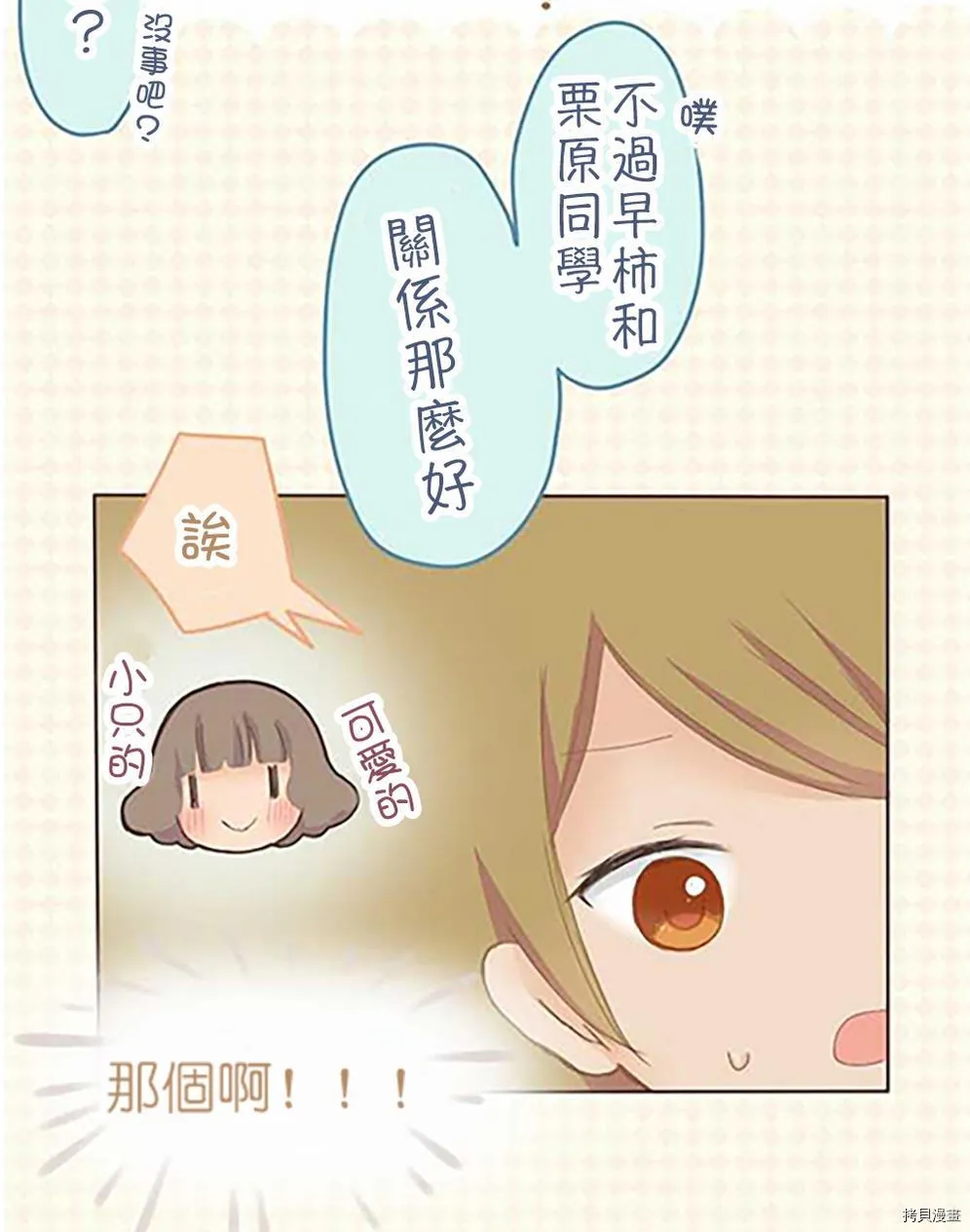 第37话 第32页