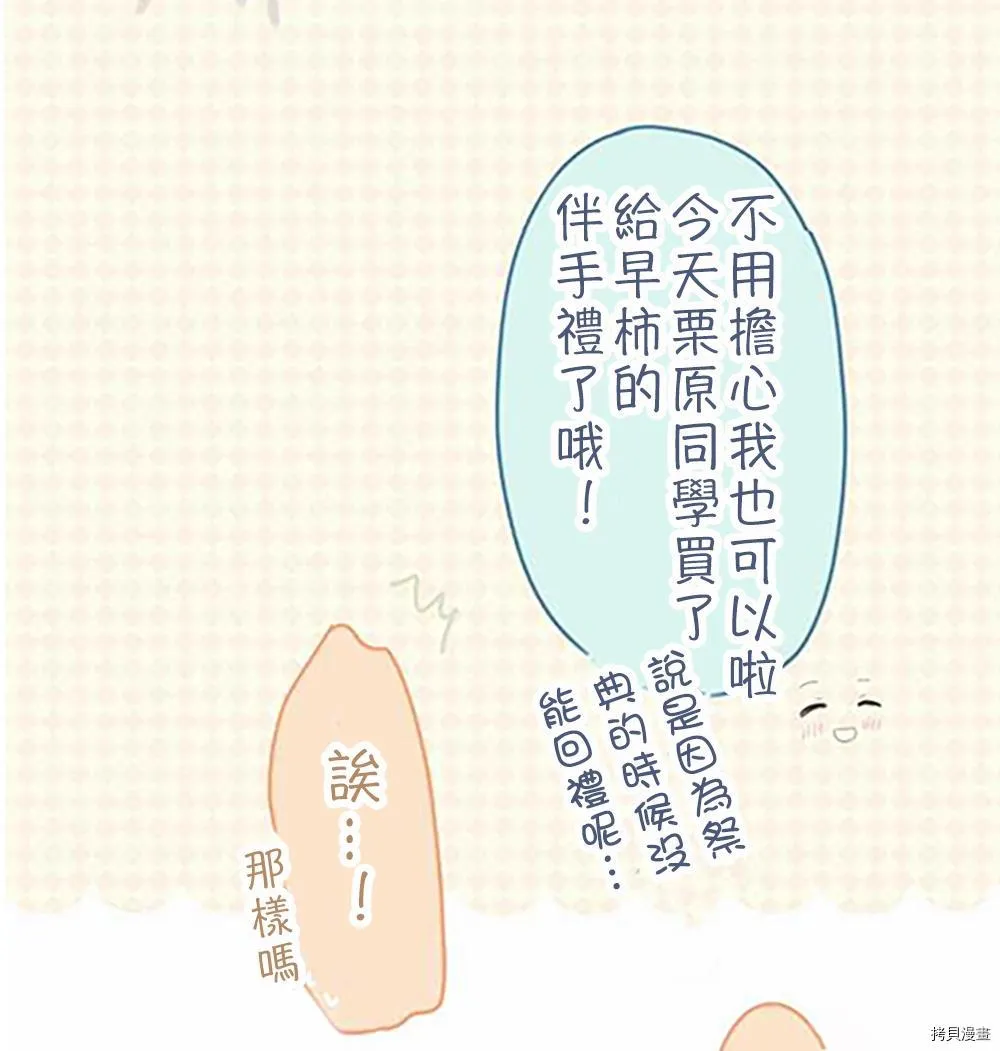 第37话 第33页