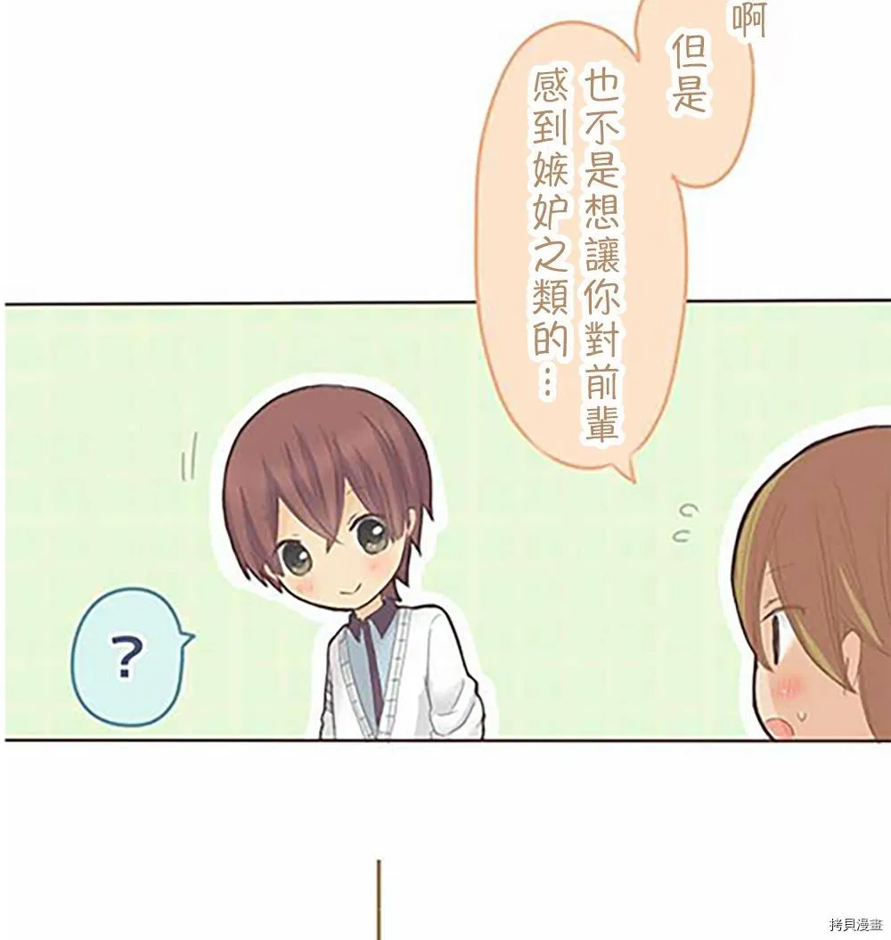 第37话 第34页