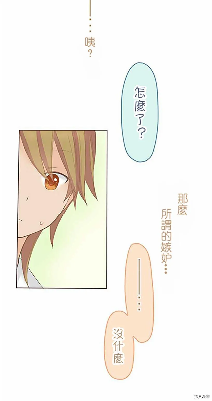 第37话 第35页