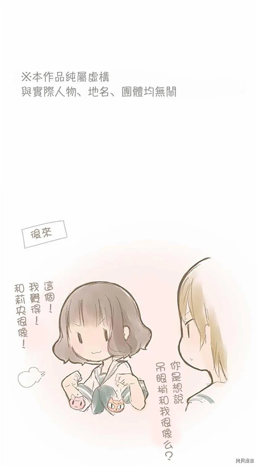 第37话 第37页