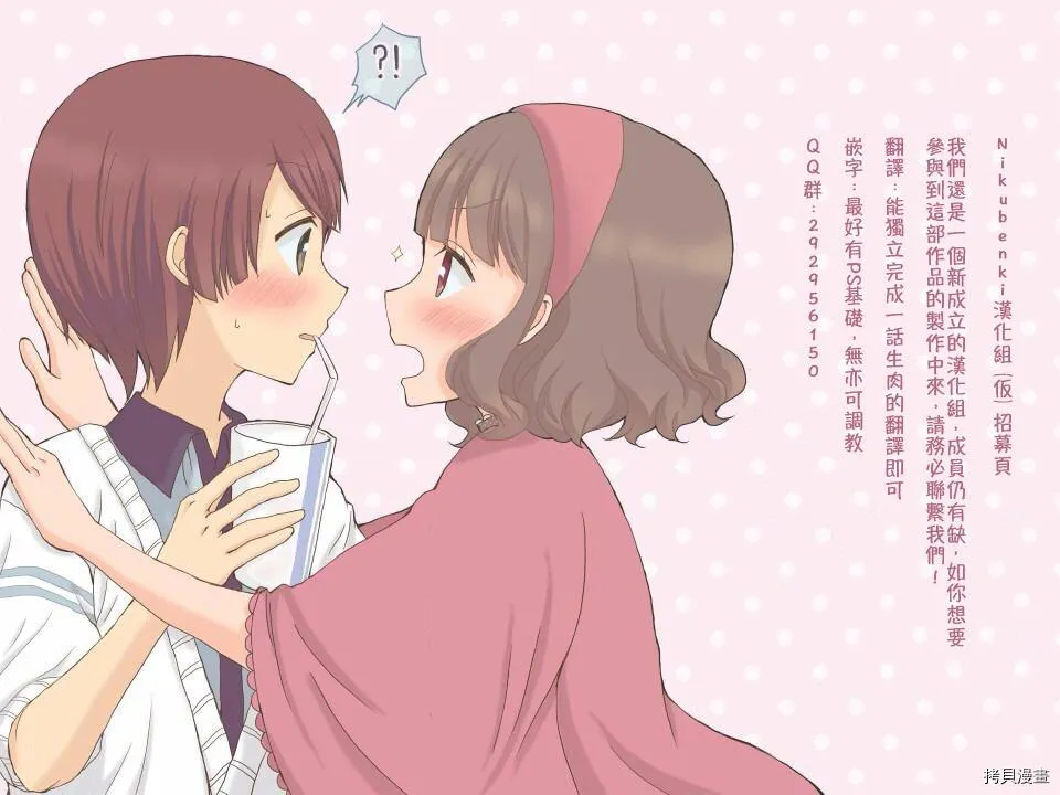 第37话 第38页