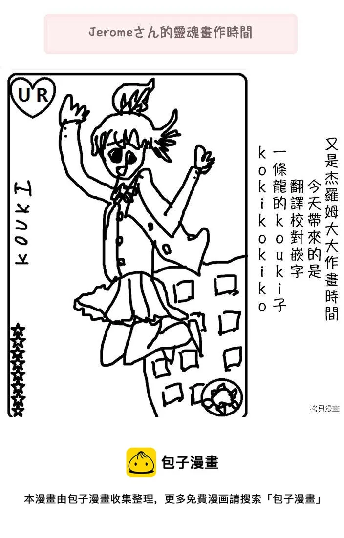 第37话 第39页
