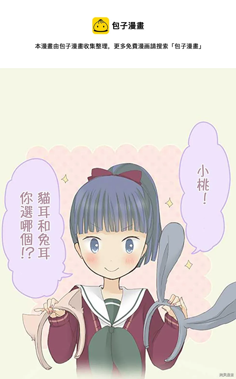 第38话 第1页