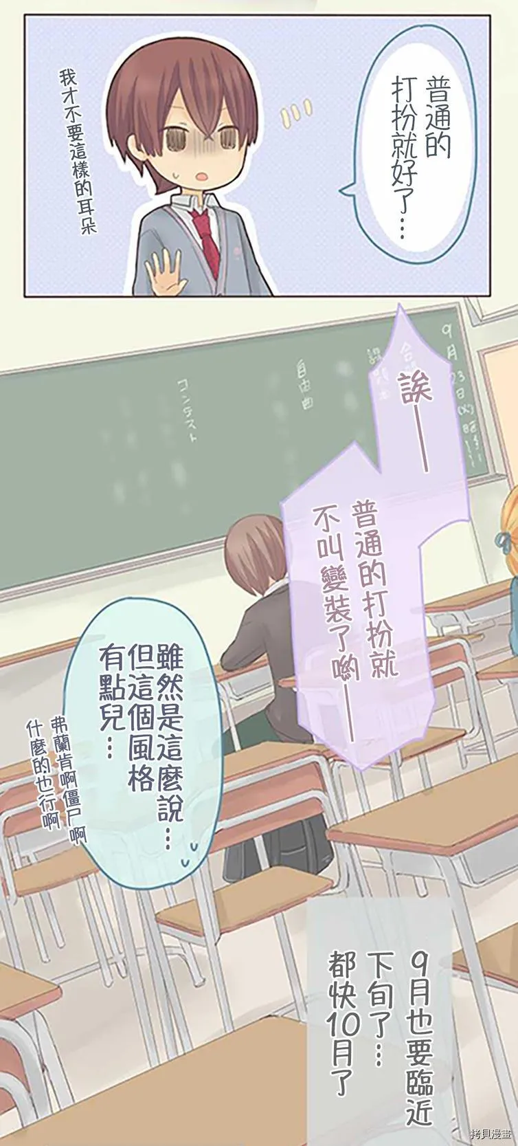 第38话 第2页