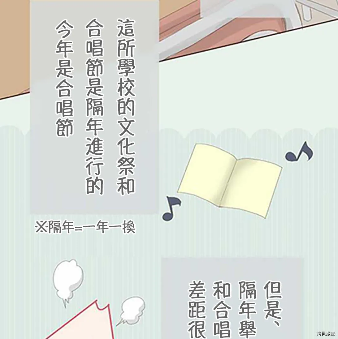 第38话 第3页