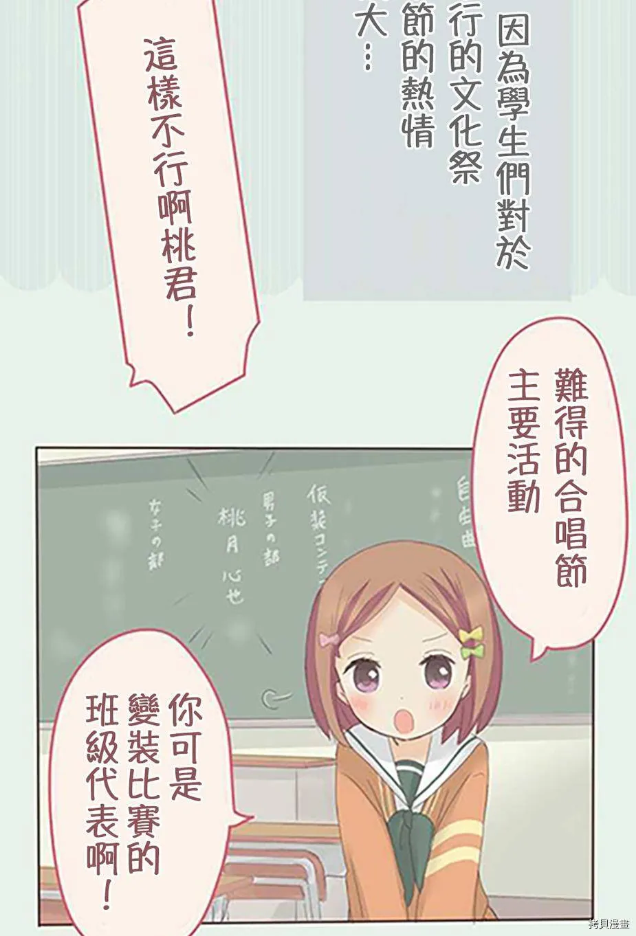 第38话 第4页