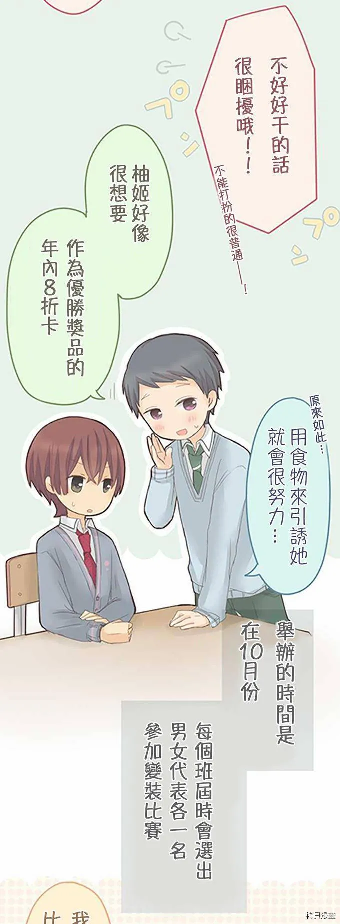 第38话 第5页