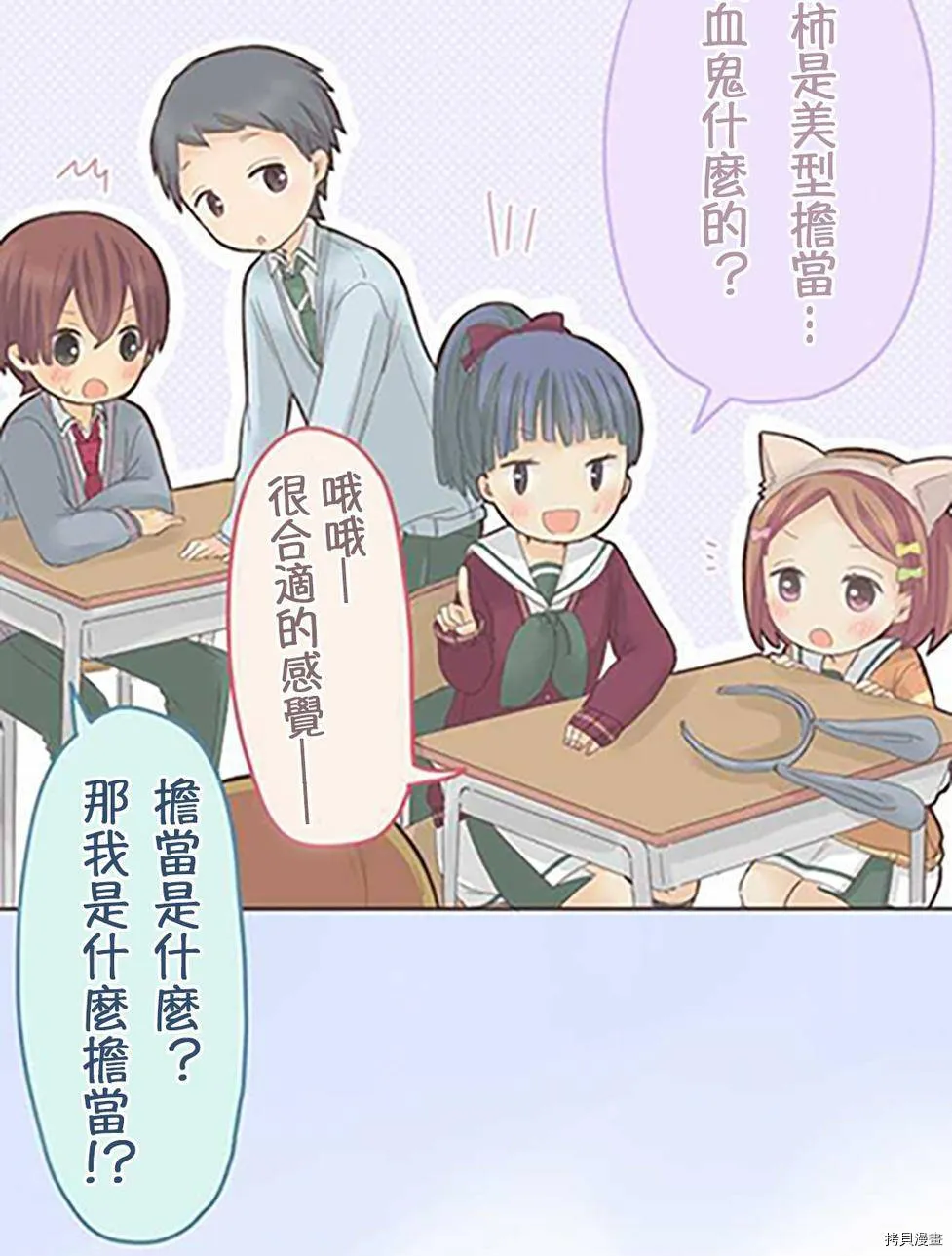 第38话 第7页