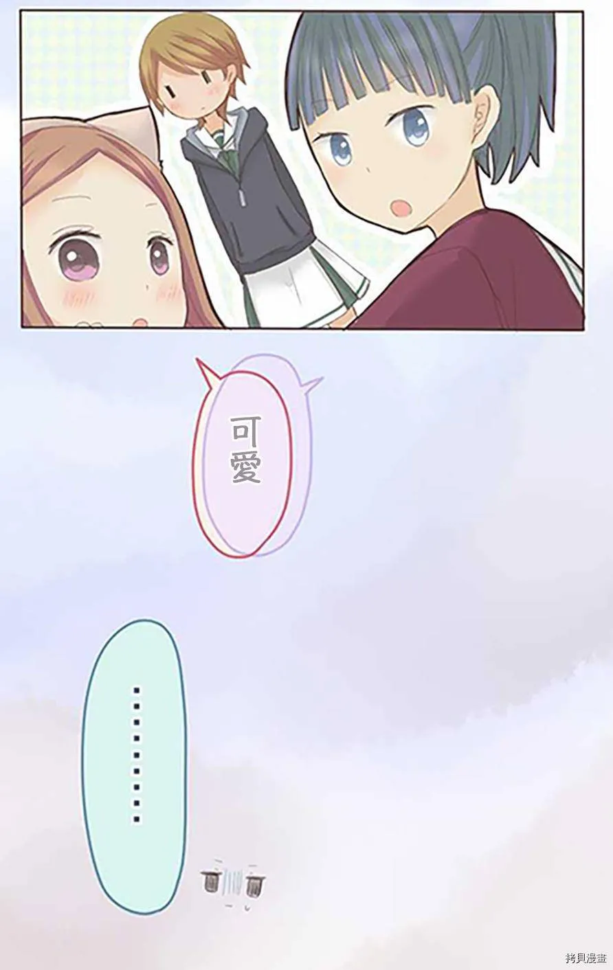 第38话 第8页