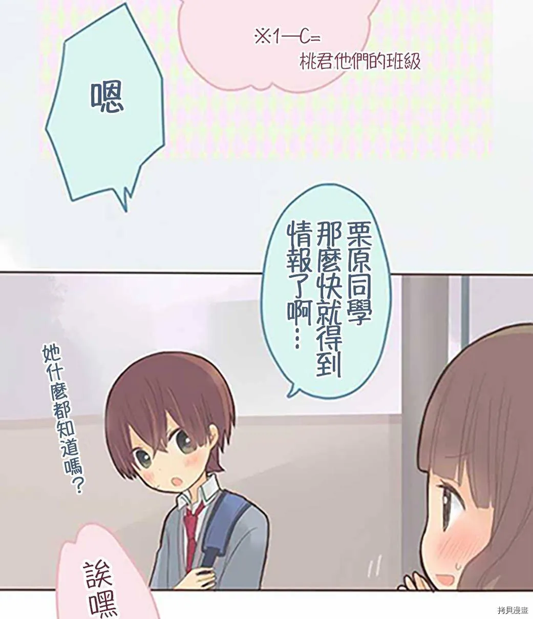 第38话 第10页