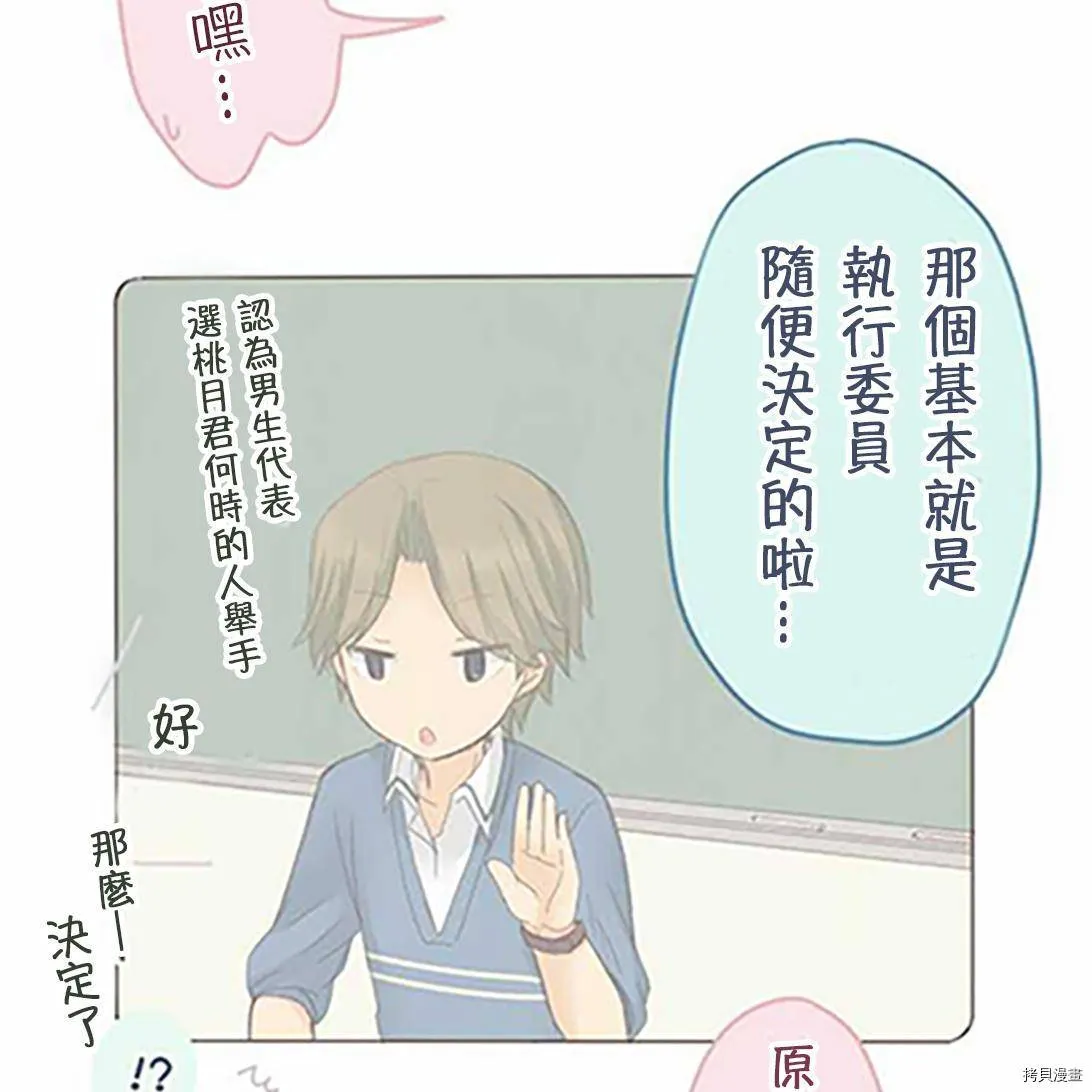 第38话 第11页