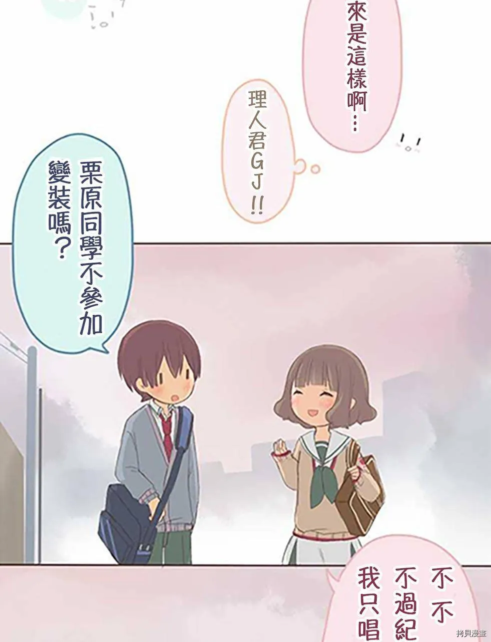 第38话 第12页